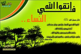 همس الجواري ثالثا تعدد الزوجات في ظل الإسلام 3 تعدد الزوجات رابعا مآخذ أعداء الإسلام بشأن المرأة الباب الثالث الإسلام والمرأة