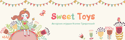 SweetToys