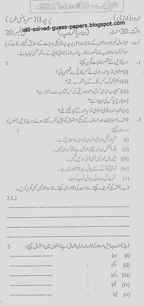 model papers of intermediate 2010 lahore Lahore board matric 9th 10th class the board of intermediate and secondary lahore board matric 9th 10th class model papers 2018 download bise lahore board. model papers of intermediate 2010 lahore Lahore board matric 9th 10th class the board of intermediate and secondary lahore board matric 9th 10th class model papers 2018 download bise lahore board.