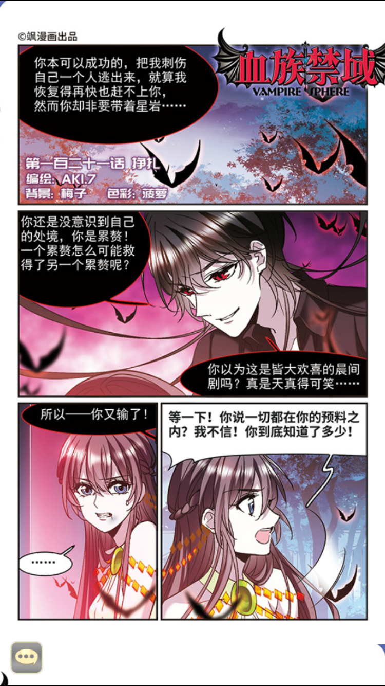 Huyết Tộc Cấm Vực chap 121