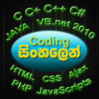 Coding සිංහලෙන්