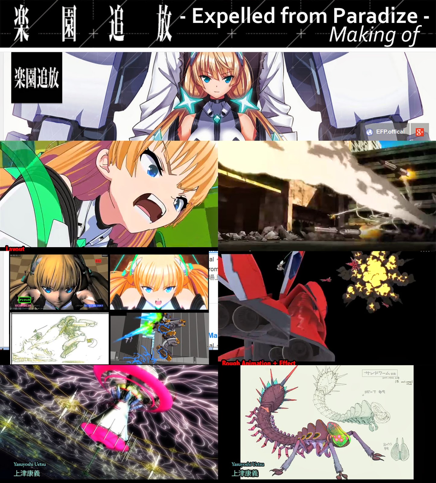 Animation Tutorials Collection:  Japanese Anime - Expelled From  Paradise 楽園追放- Making of