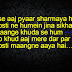 Bewafa Shayari Images in Hindi
