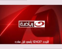 مشاهدة قناة النهار للرياضة بث مباشر اون لاين وتردد قناة النهار الرياضية alnahar sport tv مشاهدة قناة النهار للرياضة بث مباشر اون لاين وتردد قناة النهار الرياضية alnahar sport tv