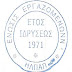 ΑΝΑΚΟΙΝΩΣΗ ΕΝ.ΑΝ. Σ.Α.Κ. Δ.Α.Κ.Ε. ΓΙΑ 6/11/2012