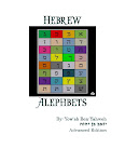 Hebrew Aleph-bets: Advanced Edition