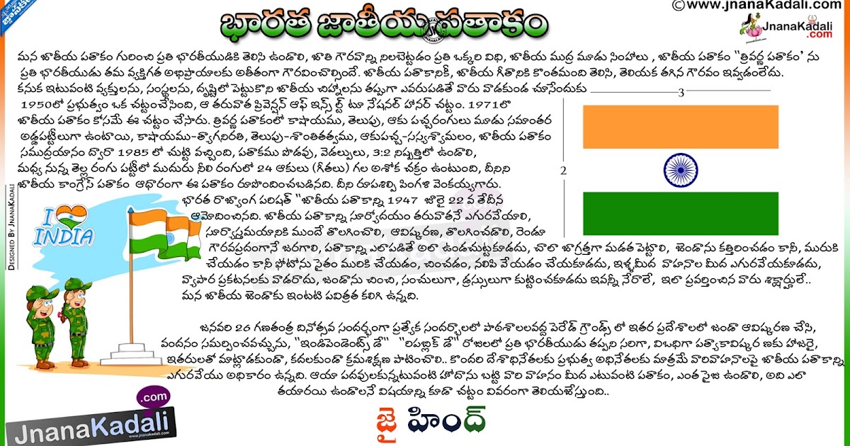 Essay on national flag of india