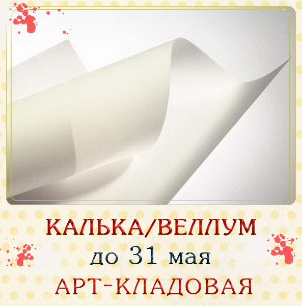 http://art-kladovaya.blogspot.ru/2015/05/blog-post_88.html