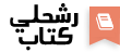 مغترب - وصفات طبخ سهلة للمغتربين