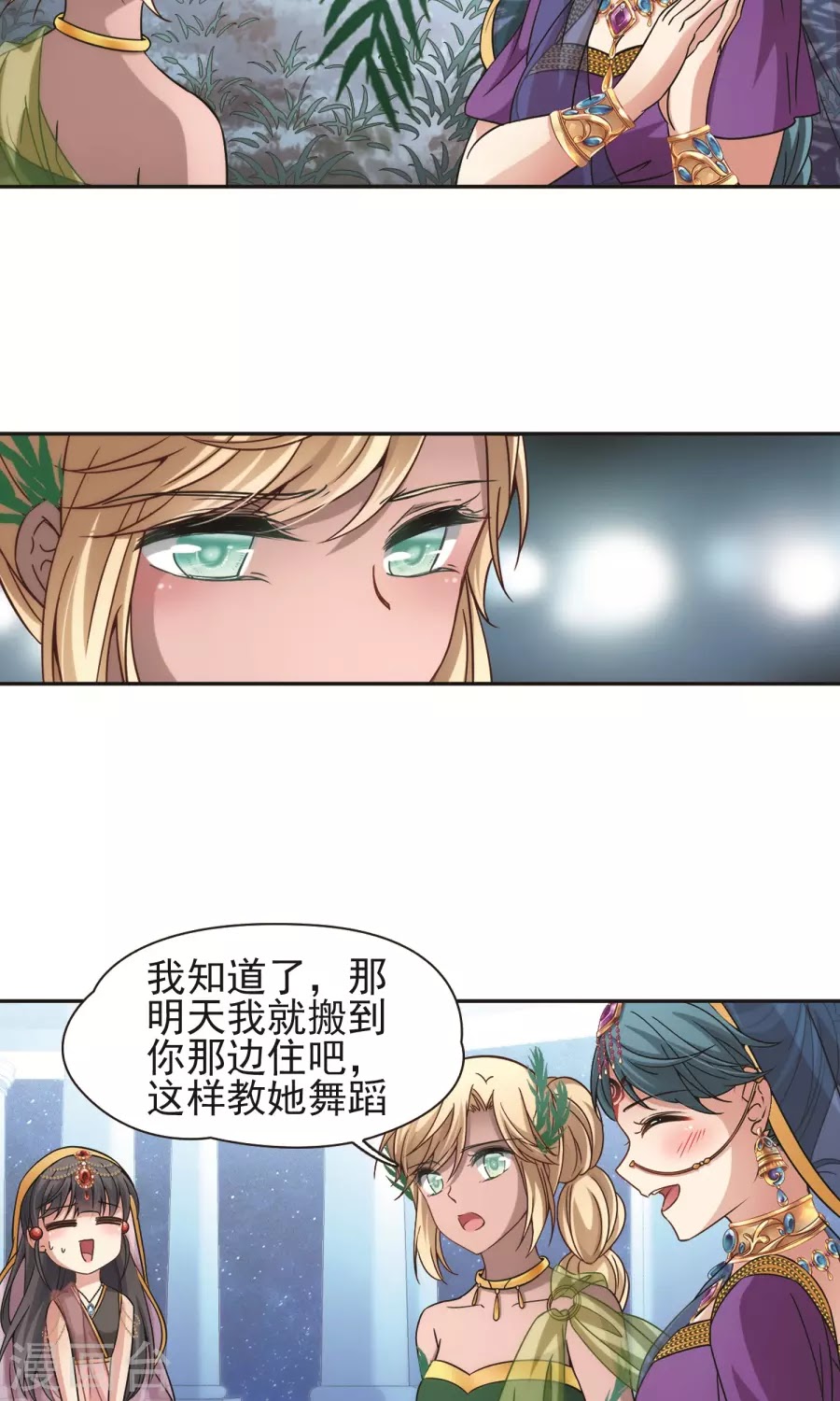Tầm Trảo Tiền Thế Chi Lữ chap 172