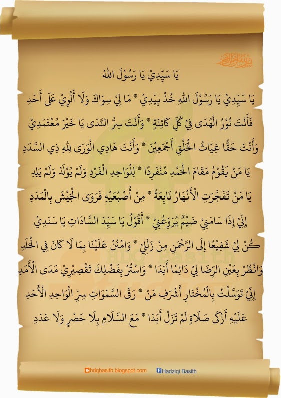Hdq Basith Studio Lirik Qasidah Ya Sayyidi Ya Rosulallahi Khudz Biyadi