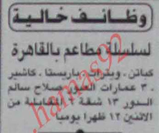 جريدة الاهرام المصرية وظائف الاحد 6/1/2013  %D8%A7%D9%84%D8%A7%D9%87%D8%B1%D8%A7%D9%85+3