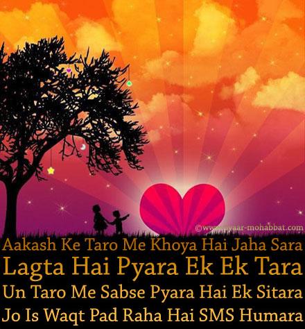 Mohabbat+SMS+Shayari Sweet Goodnight SMS Love Shayari - Hindi Pyaar Mohabbat Shayari