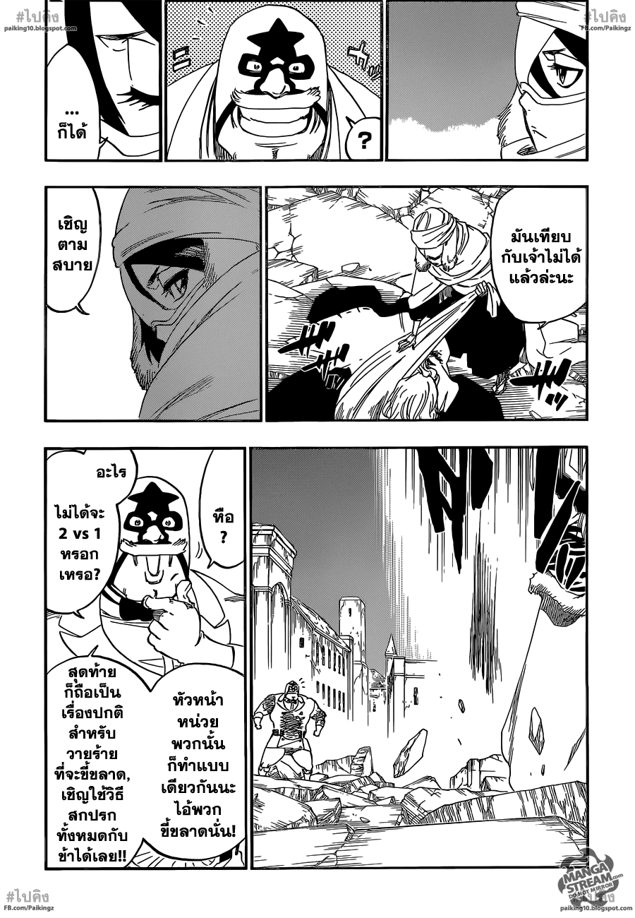 อ่านการ์ตูน Bleach562 แปลไทย The Villain II