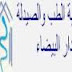 نماذج مباريات كلية الطب والصيدلة الدارالبيضاء