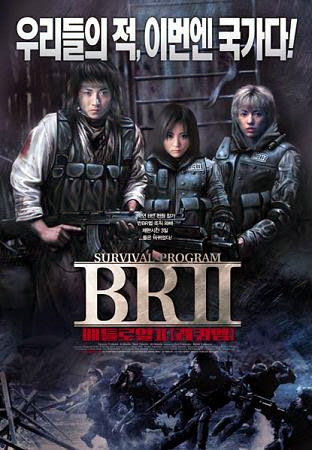 ดูหนังออนไลน์ Battle Royale 2 เกมนรก สถาบันพันธุ์โหด 2