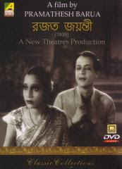 Rajat Jayanti (1939)