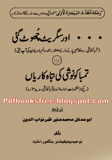 Concept Essay Examples Smoking Essay In Urdu Language These Samples Of Research Papers Home Blog Samples Personal Essay Samples For High School also My Bedroom Essay Smoking Essay In Urdu Language Coursework Service Zwessayvyyv Drug Legalization Essay