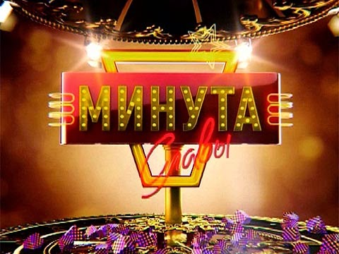Скачать музыку из телепередачи устами младенца