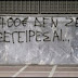 Κίνητρο για δράση !
