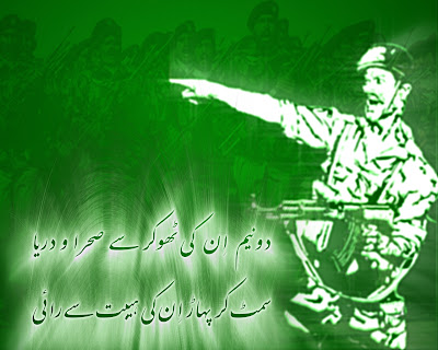 http://4.bp.blogspot.com/-4fboT5b-27I/TkuvKf7GCII/AAAAAAAACf0/TmHDhFIf2hQ/s1600/Pakistan-Defence-Day-6th-September-003.jpg