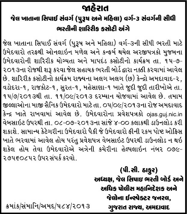 download jail sipahi advt.