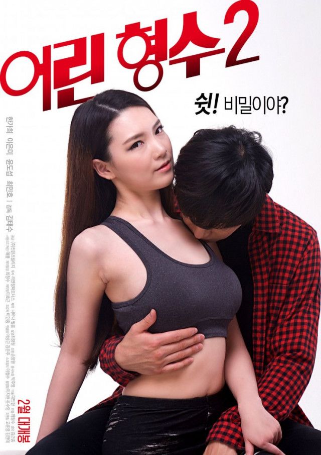 Young Sister In Law 2 (2017) 360p HDRip Cepet.in