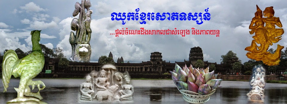 Chouk Khmer Visibility