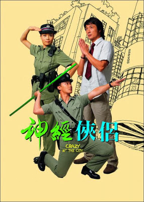 Crazy N' the City (2005) Crazy N' the City (2005)