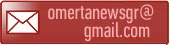 ΣΤΕΙΛΤΕ ΜΑΣ ΤΙΣ ΔΙΚΕΣ ΣΑΣ ΚΑΤΑΓΓΕΛΙΕΣ - ΑΡΘΡΑ - ΕΙΔΗΣΕΙΣ