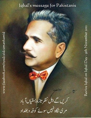 Essay on allama iqbal 100 words image
