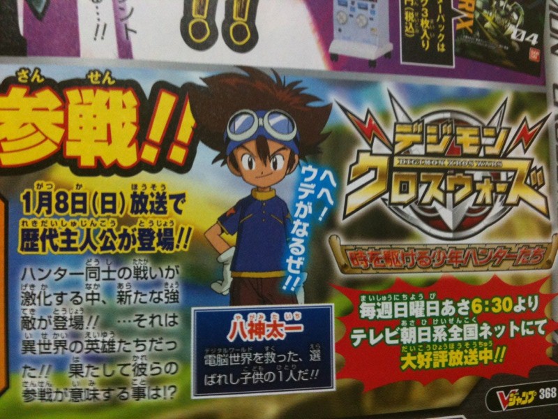 [Digimon Xros Wars: Hunters] DISCUSSÕES E SPOILER - Página 42 Scan+Vjump+Dezembro+Taichi+December+Tai+2