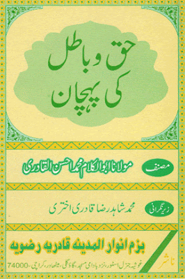 Haq_o_Batil Ki Pehchan Urdu Islamic Book Haq_o_Batil Ki Pehchan Urdu Islamic Book