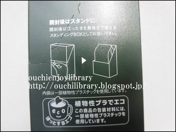「〈煎〉レギュラー・コーヒー」外箱 「〈煎〉レギュラー・コーヒー」外箱