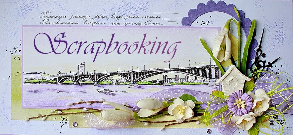 Scrapbooking