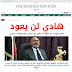 الرئيس صالح : لم تعد "السعودية" بلدا شقيقا أو صديقا...!