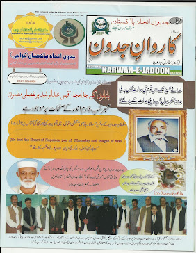 Karwan-e-Jadoon