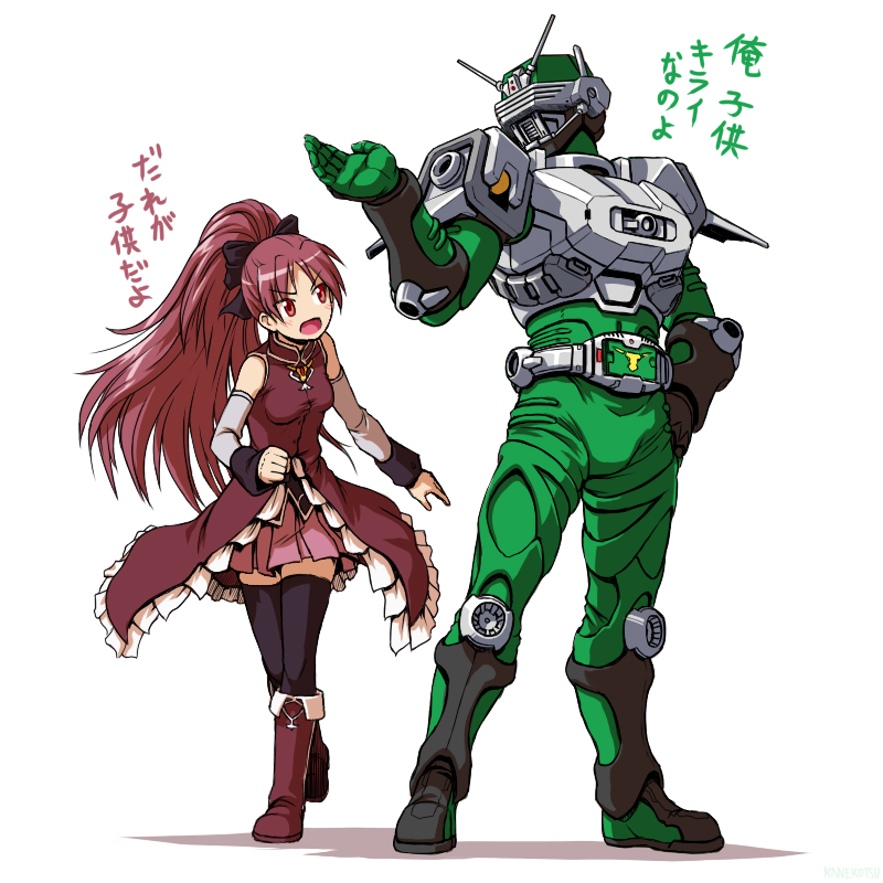 Saiya Saiya