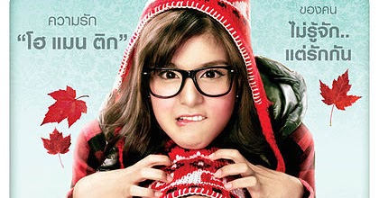 Hello Stranger กวน มึน โฮ [Eng Sub] - AsianLove