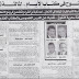 ملجق الجمهورية التعليمى30 مايو - مراجعة عربى ملجق الجمهورية التعليمى30 مايو - مراجعة عربى