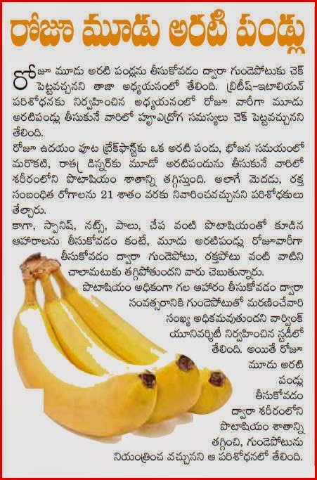Health Tips In Telugu Health Tips In Urdu For Women Of The Day Images For Men For For Summer In Urdu For Man In Telugu Photos Health Tips In Telugu Health Tips In Urdu For Women Of The Day Images For Men For For Summer In Urdu For Man In Telugu Photos