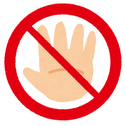 手触れ禁止のマーク「お手を触れないで下さい」