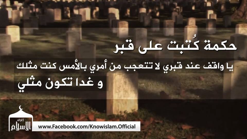 الادعية صور مكتوب عليها ادعية للميت صور ادعية قصيرة للميت 2017 مدونة ذكرى للذاكرين الاسلامية