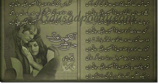 Samandar Me Utarta Hun To Ankhain Bheeg Jati Hain - Urdu Sad Poetry