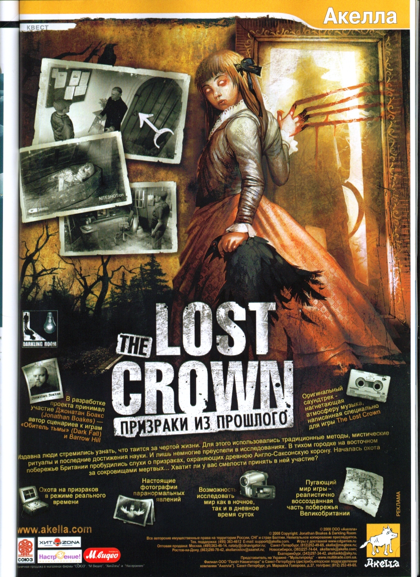 The Lost Crown: A Ghost-hunting Adventure for PC Reviews