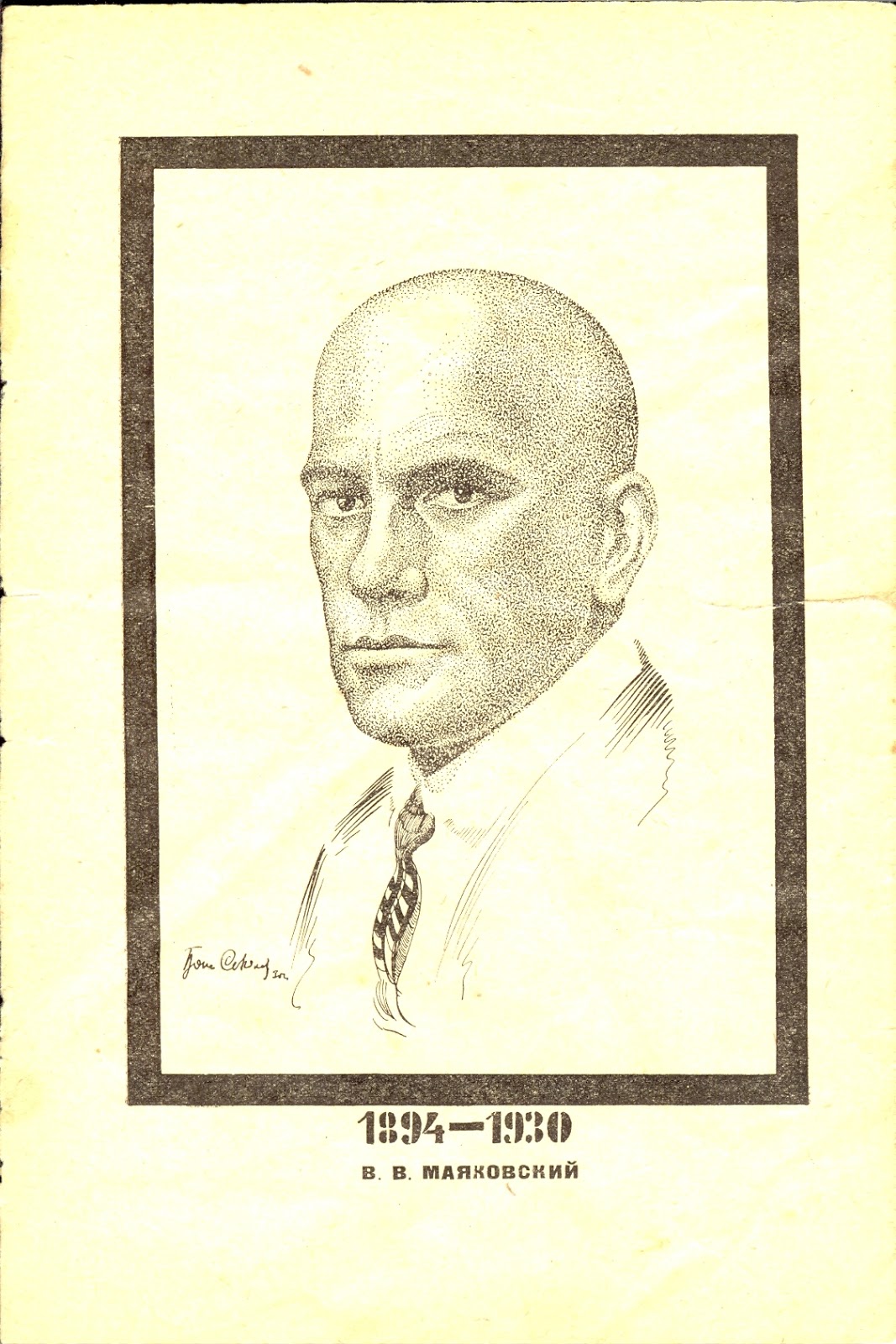 Det finns Inga äckliga Hallon! Vladimir Majakovskij oprøreren mod