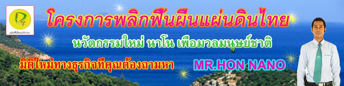 ผลิตภัณฑ์นาโนดีโฟร์