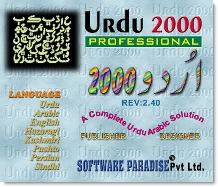 InPage Urdu Software Free Download Latest Version 2019