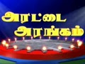 Arattai Arangam 06 04 2013 | Sun Tv Show Arattai Arattai Arangam 06 04 2013 | Sun Tv Show