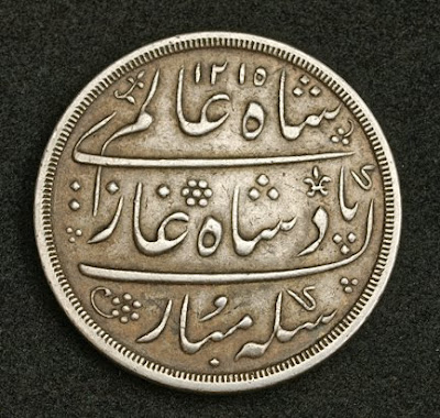 India Silver Rupee world coin